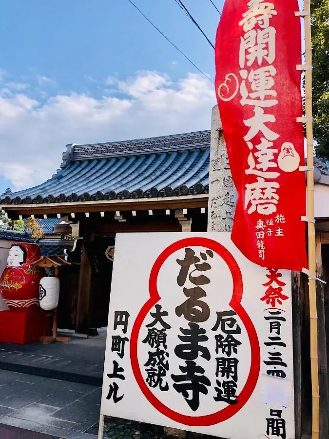 Guest house Tsubakian - Kyoto - Vacation Stay 29429V